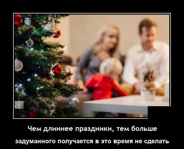 Новые демотиваторы и сделать все задуманное