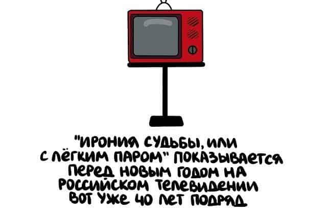 «Ирония судьбы», вреден ли шоколад для фигуры и другие пятничные факты в копилку знаний