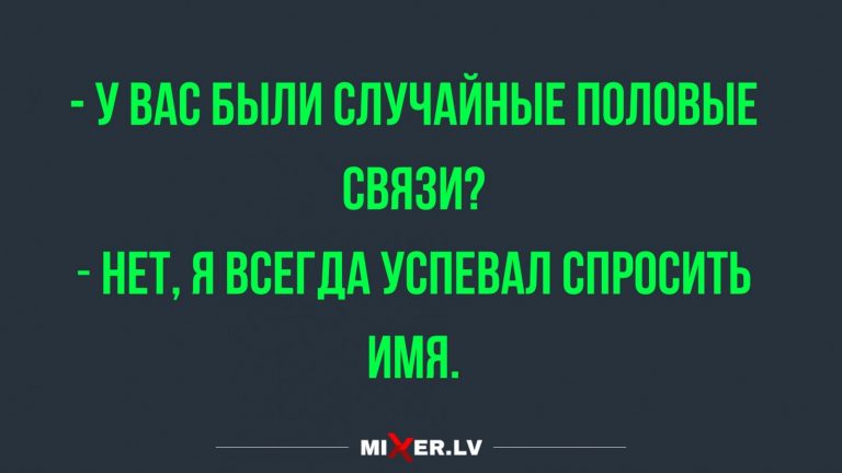 Юмор за день и узнать имя