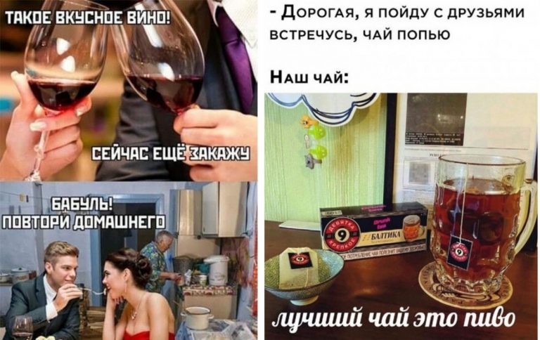 Пост алкогольного юмора в воскресение и чай с друзьями