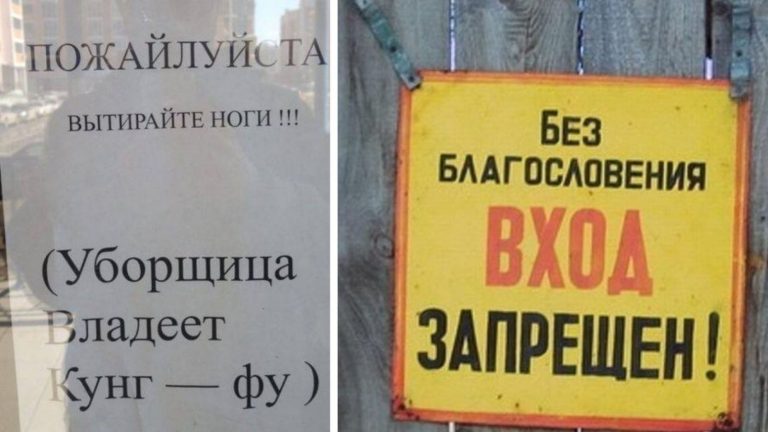 17 забавных записок и объявлений из народа которые рассмешат любого до слёз