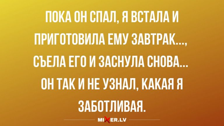 Юмор за день и завтрак