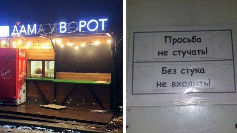 28 совершенно непредсказуемых табличек и объявлений