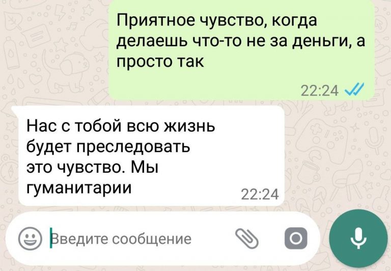 12 смс-переписок от людей, у которых все в порядке с юмором и гуманитарии