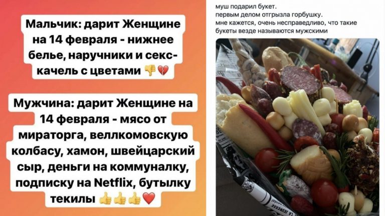 В сети подводят итоги 14 февраля и хвастаются подарками, как роскошными так и смешными