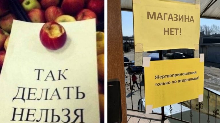 18 объявлений, которые получились мягко говоря странными