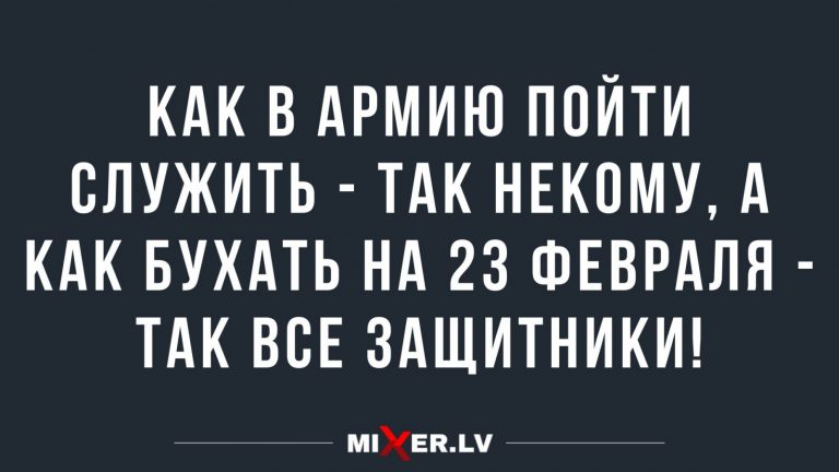 Юмор за день и защитники
