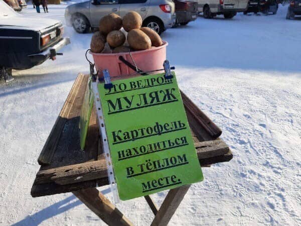 20 убойных и необычных объявлений, придуманные на просторах России