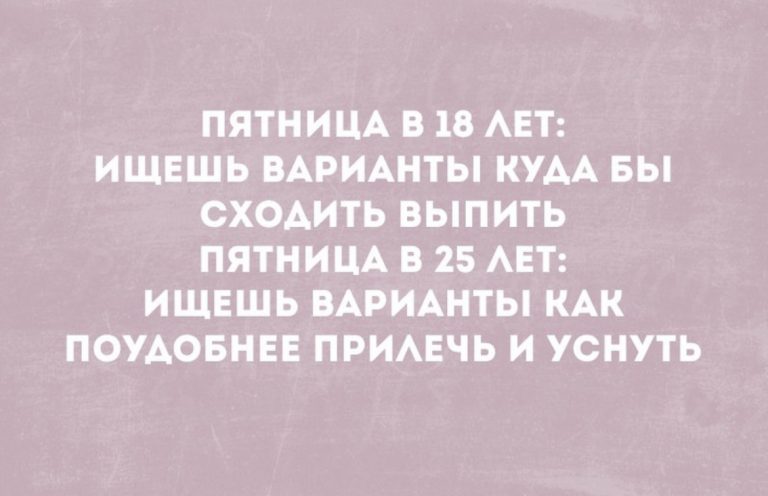 Юмор за день и настоящее счастье