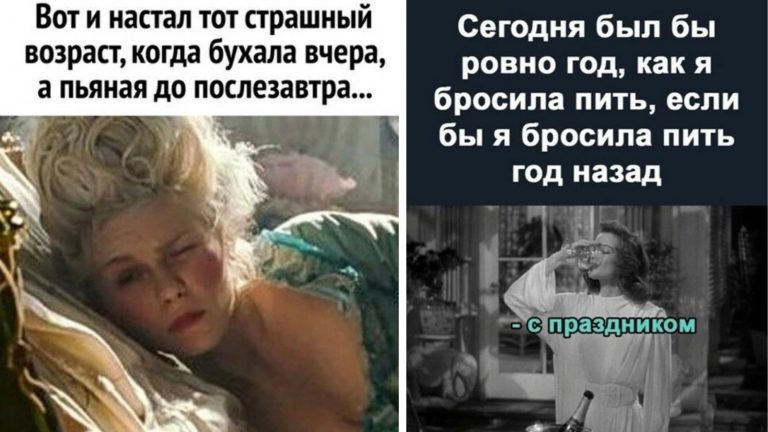 Пост алкогольного юмора на выходные и тот самый возраст