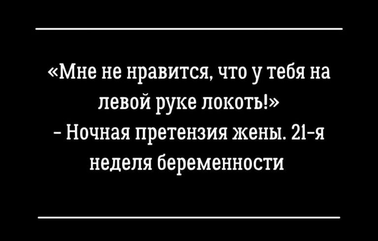 Юмор за день и локоть