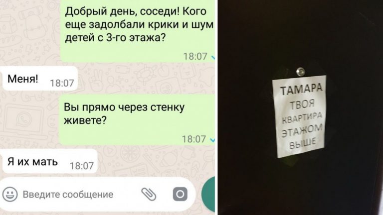 19 приколов про соседей, от душек, до исчадий из ада