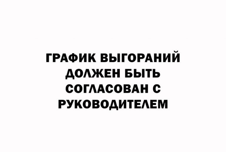 Юмор за день и представь, что я твоя жена