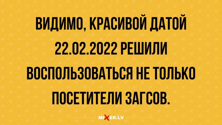 Юмор за день и красивая дата