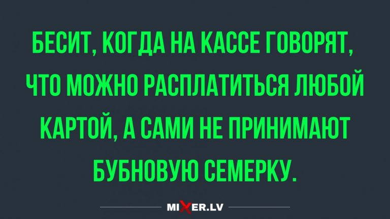 Юмор за день и расплатиться картой