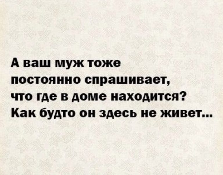 Юмор за день и мечта любой женщины