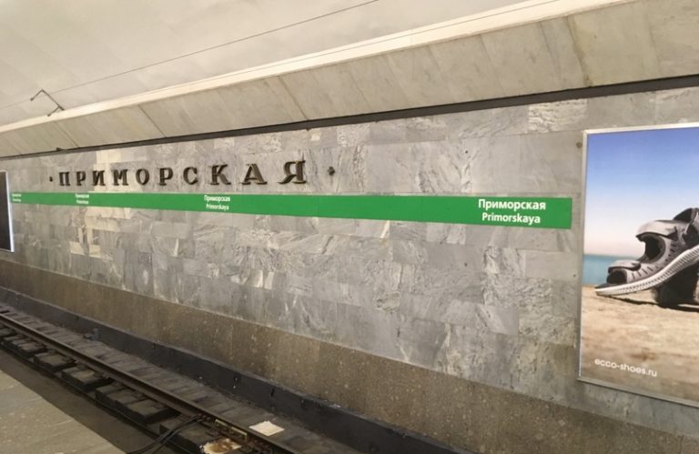 В петербургском метро женщина устроила стрельбу