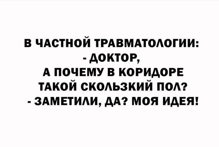 Юмор за день и зона комфорта