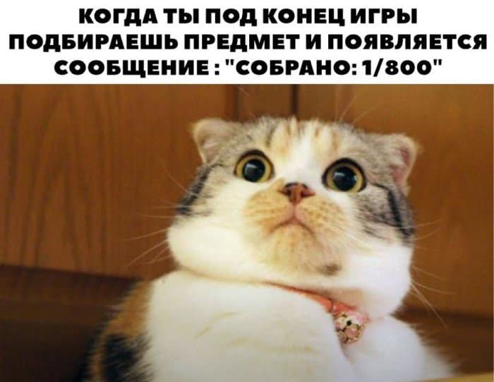 Без политики и вот этого всего: пост мемов про видео игры