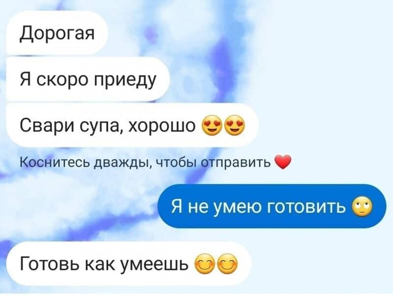15 ржачных cмс переписок с внезапным финалом