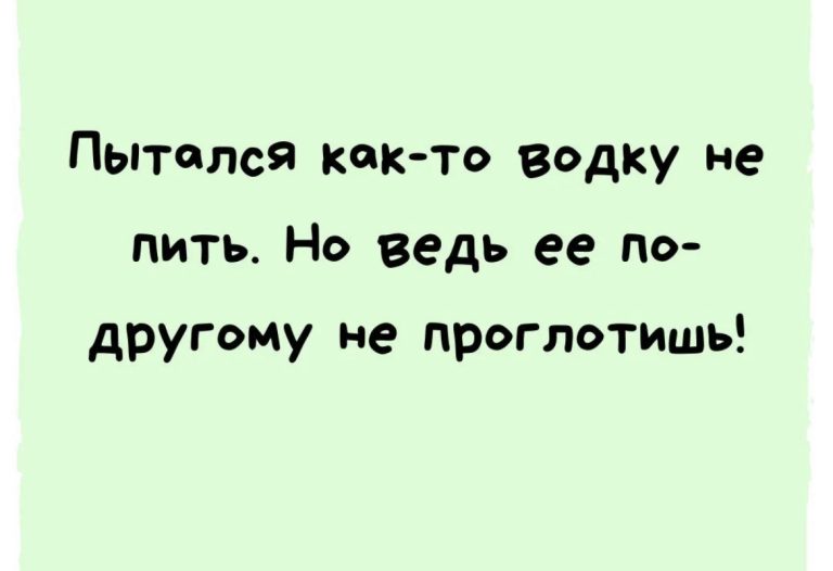 Юмор за день и железный тазик