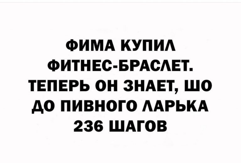 Юмор за день и мужчина со стержнем