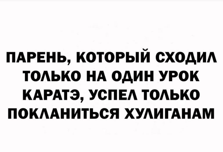 Юмор за день и учим английский правильно