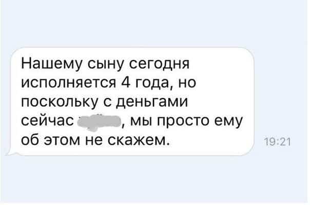 Занимательные и смешные смс-переписки и день рождения