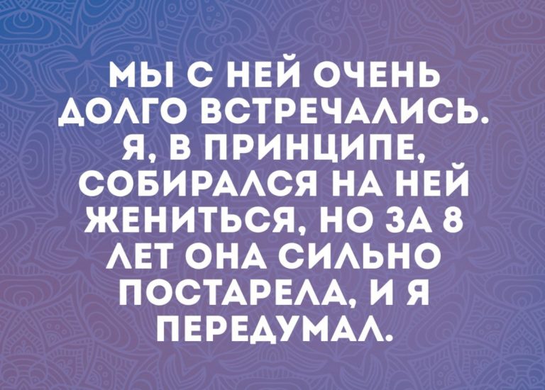 Юмор за день и когда передумал