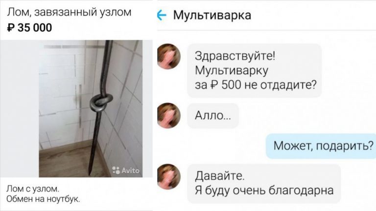 Меняю лом на ноутбук и ещё 17 совершенно непредсказуемых переписок с продавцами