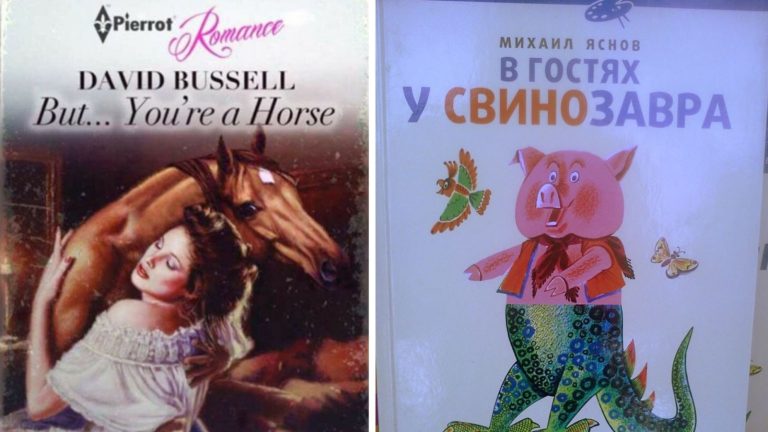 Странные обложки советских детских книг, способные сломать взрослый мозг