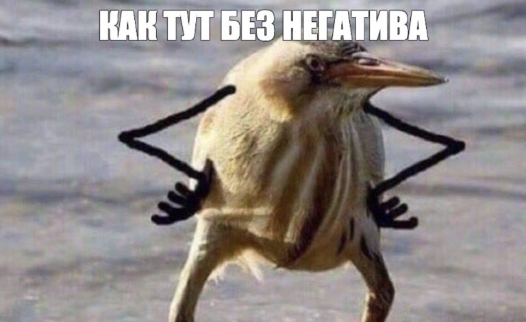 6 работающих советов, которые помогают бороться с негативом