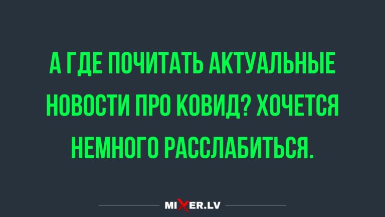 Юмор за день и новости чтобы расслабится