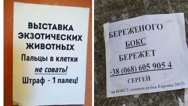 25 странных и забавных объявлений, которые точно не остались без внимания и улыбок