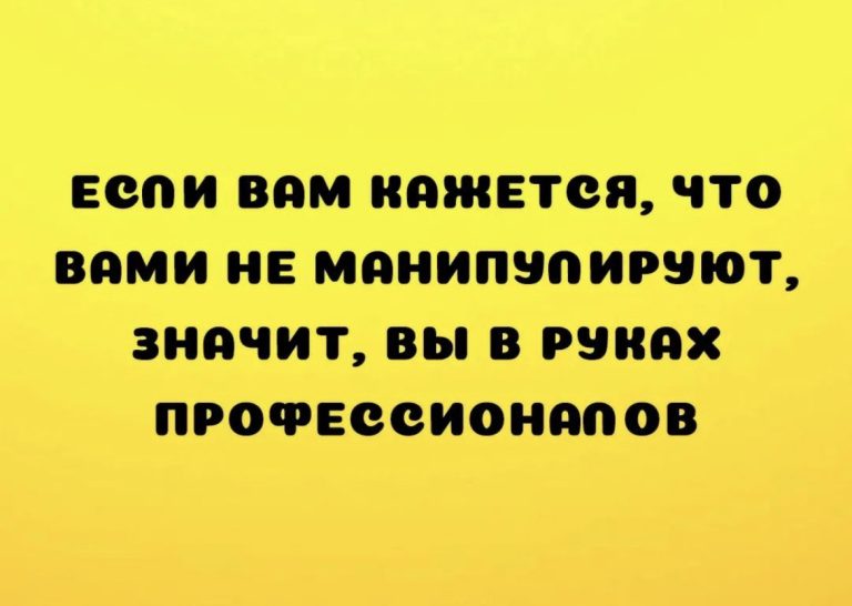 Юмор за день и профессионалы