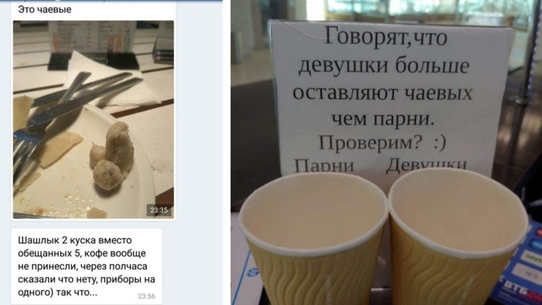 «Спасибо» на хлеб не намажешь — шутки и мемы про чаевые