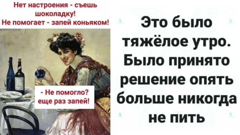 Пост алкогольного юмора на выходные и трудное решение