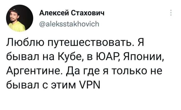 Юмор за день и VPN