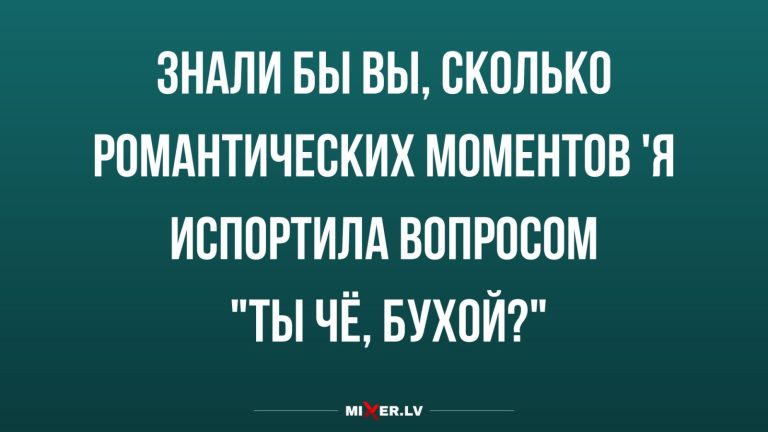 Юмор за день и романтические моменты
