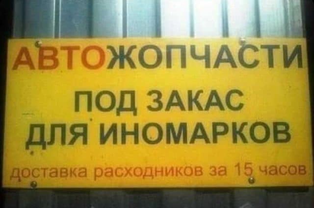 16 нелепых опечаток, которые позабавили и до слез развеселили окружающих