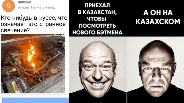Пятничные фото приколы и Бэтмен на казахском