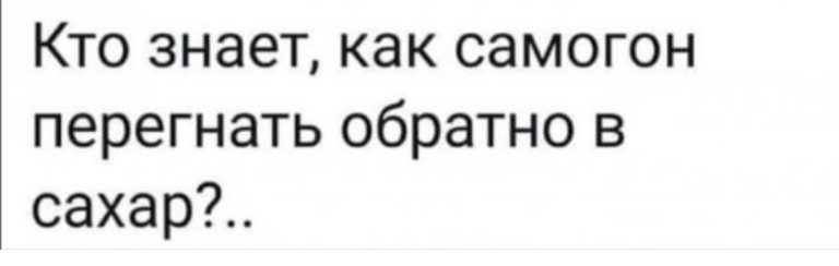 Юмор за день и немного солнца