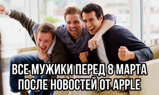 Картинки с надписями от 2 марта и последние новости от Apple