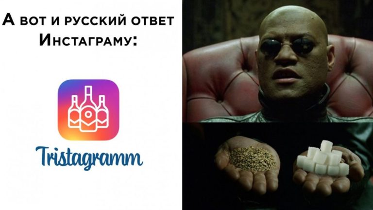 Фото приколы в понедельник и «Тристаграм»