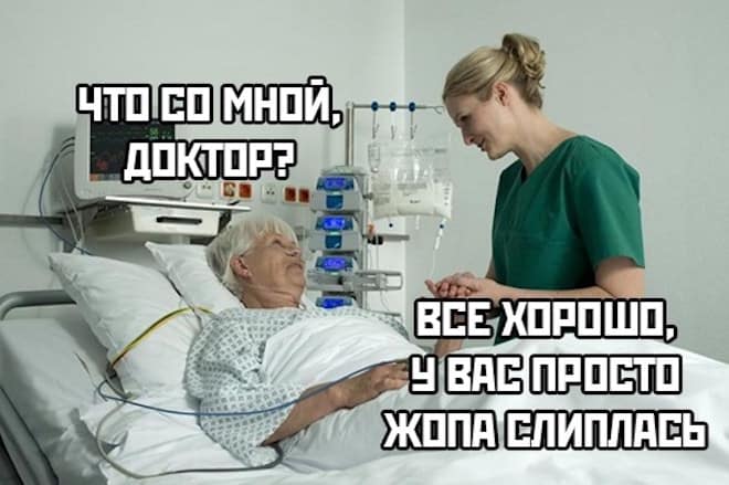 Фото приколы во вторник и неутешительный диагноз