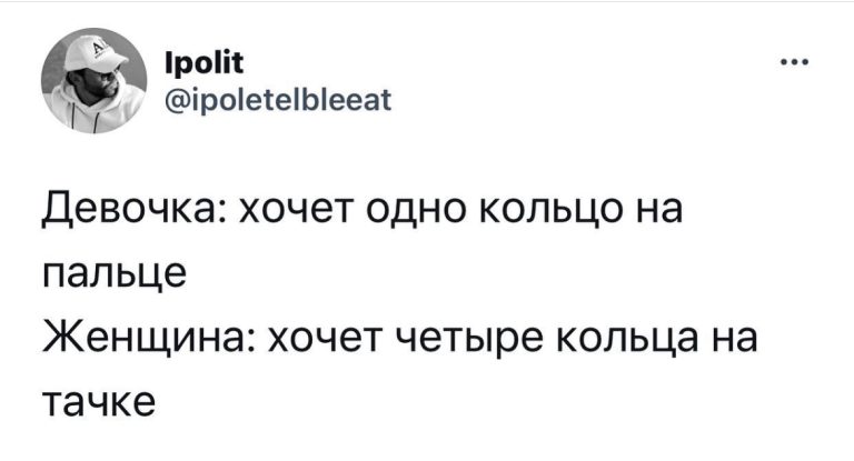 Юмор за день и четыре кольца
