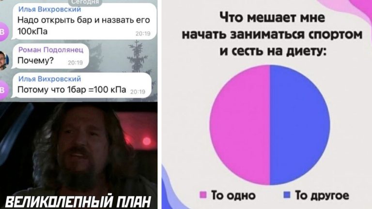 Юмор за день в картинках и что мешает заниматься спортом