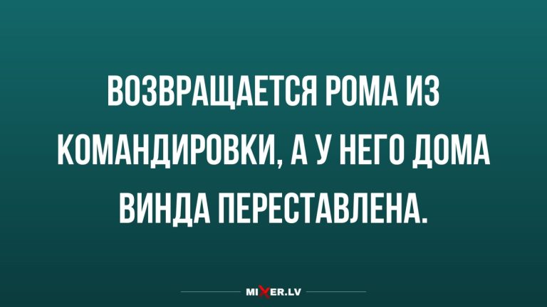 Юмор за день и обновление Windows