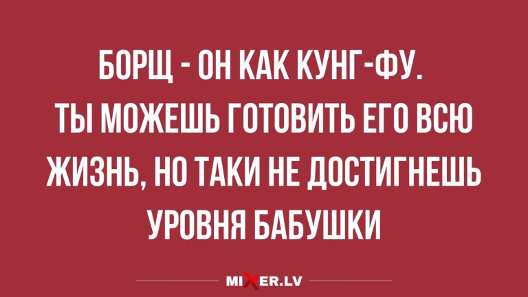 Юмор за день и кунг — фу