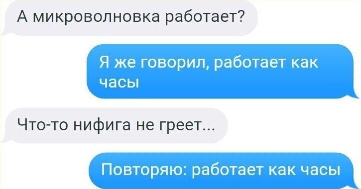 22 занятных смс — переписок, которые не грех и подсмотреть